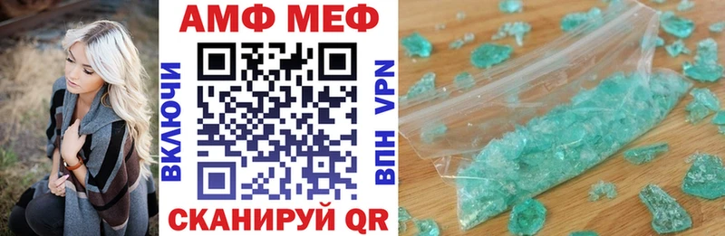 Амфетамин VHQ  закладка  Мезень 