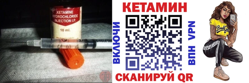 Кетамин VHQ  где продают   Мезень 