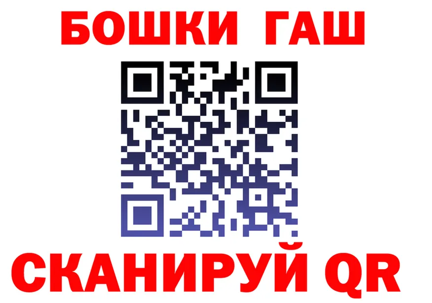 ГАШ гашик вход мориарти гидра Мезень